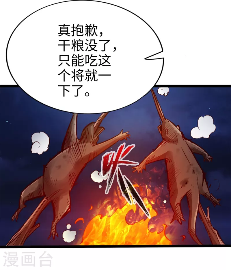 《通天之路》漫画最新章节第91话免费下拉式在线观看章节第【6】张图片