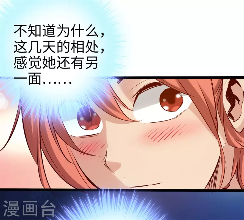 《通天之路》漫画最新章节第91话免费下拉式在线观看章节第【8】张图片