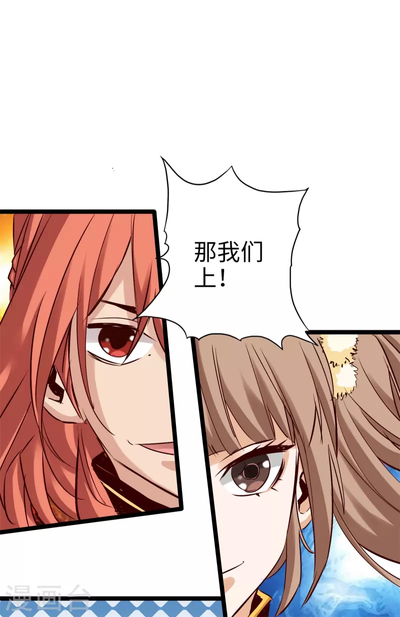 《通天之路》漫画最新章节第92话免费下拉式在线观看章节第【13】张图片