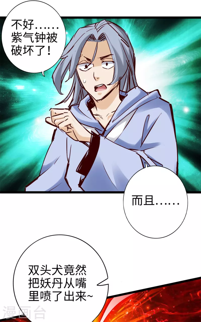 《通天之路》漫画最新章节第93话免费下拉式在线观看章节第【16】张图片