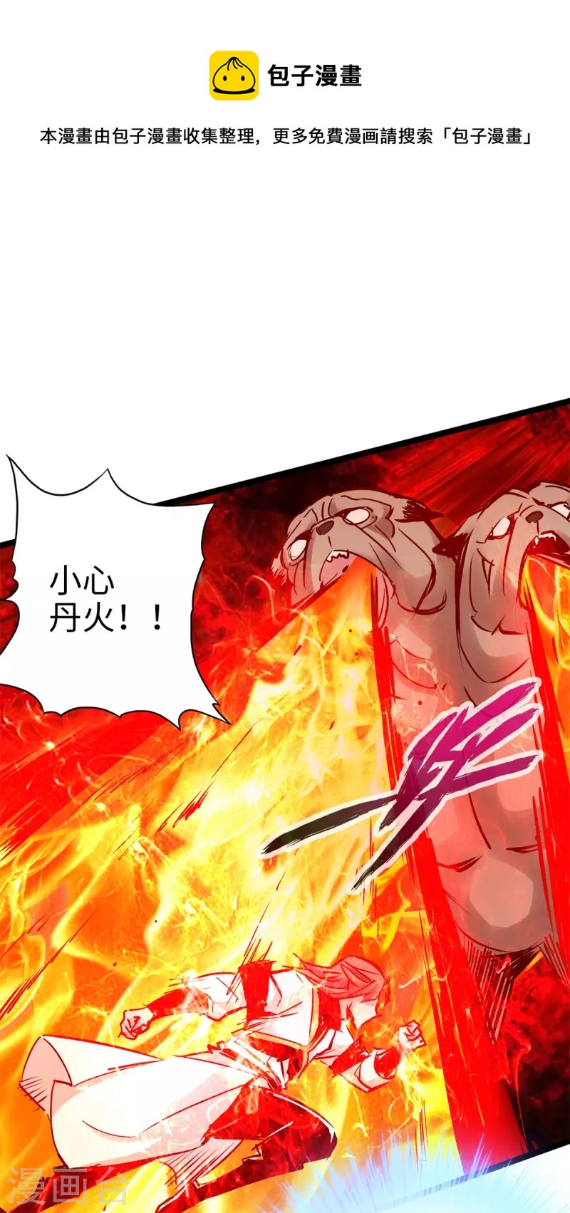 《通天之路》漫画最新章节第93话免费下拉式在线观看章节第【18】张图片