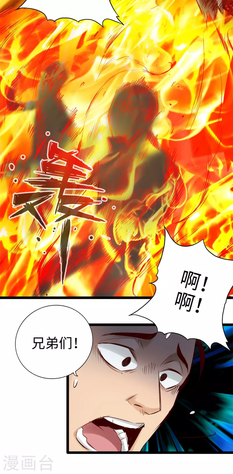 《通天之路》漫画最新章节第93话免费下拉式在线观看章节第【21】张图片