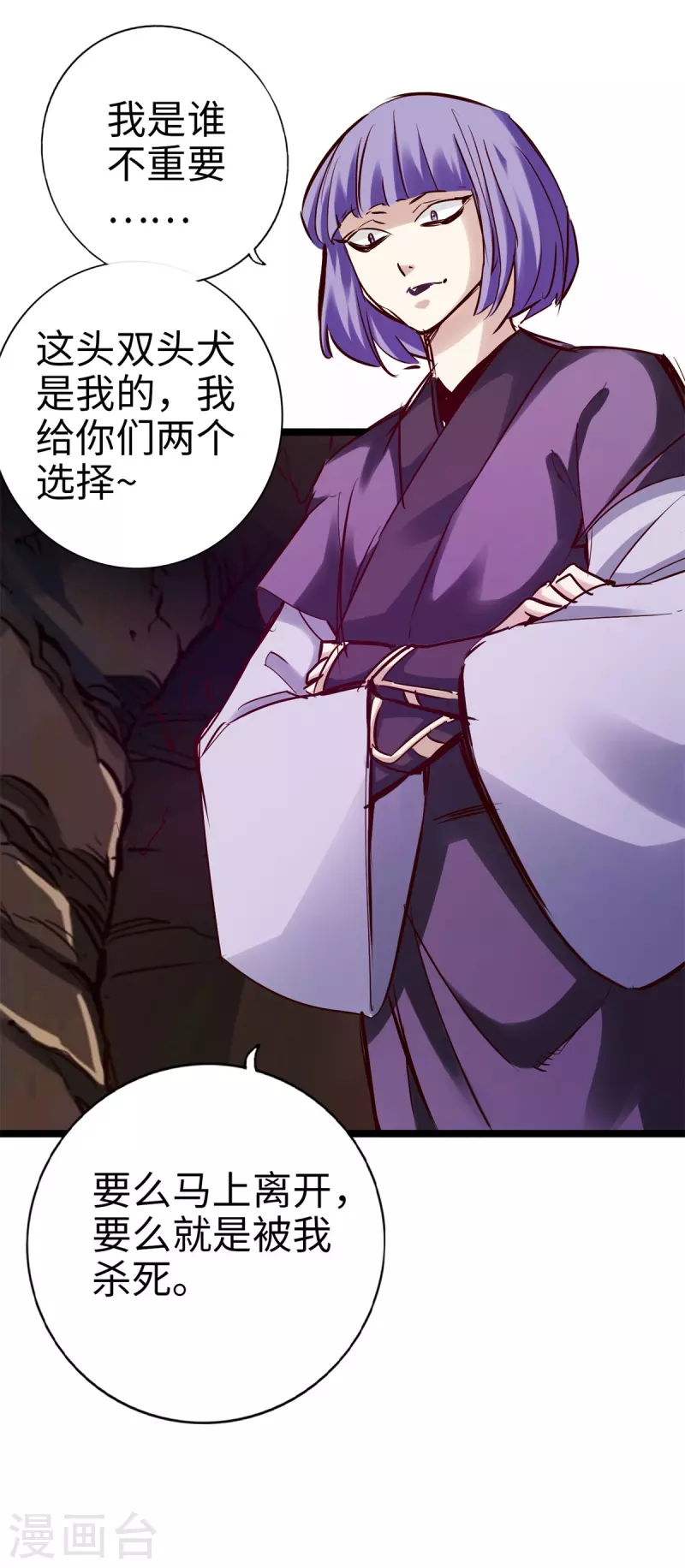 《通天之路》漫画最新章节第93话免费下拉式在线观看章节第【8】张图片