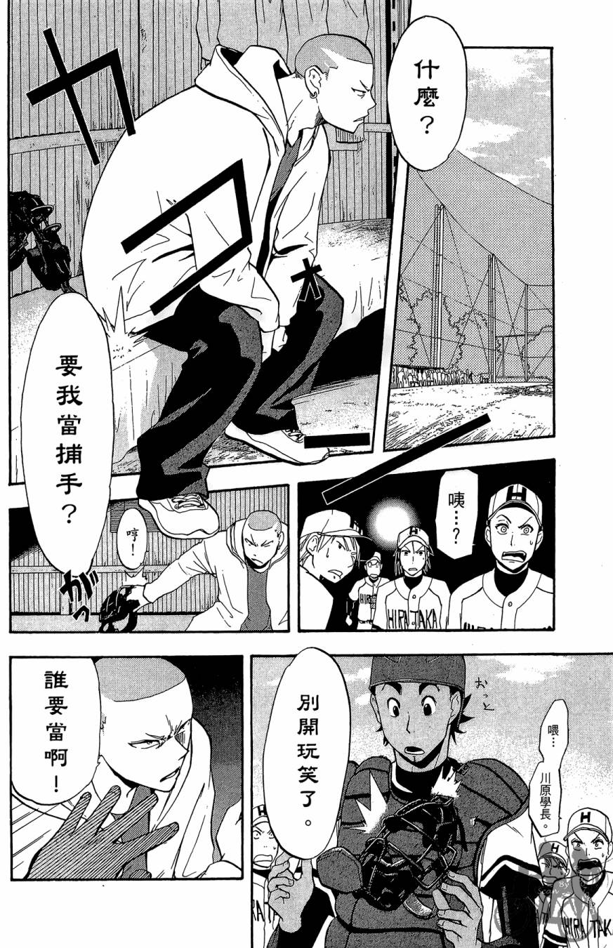 《投捕兄弟档》漫画最新章节第01卷免费下拉式在线观看章节第【106】张图片