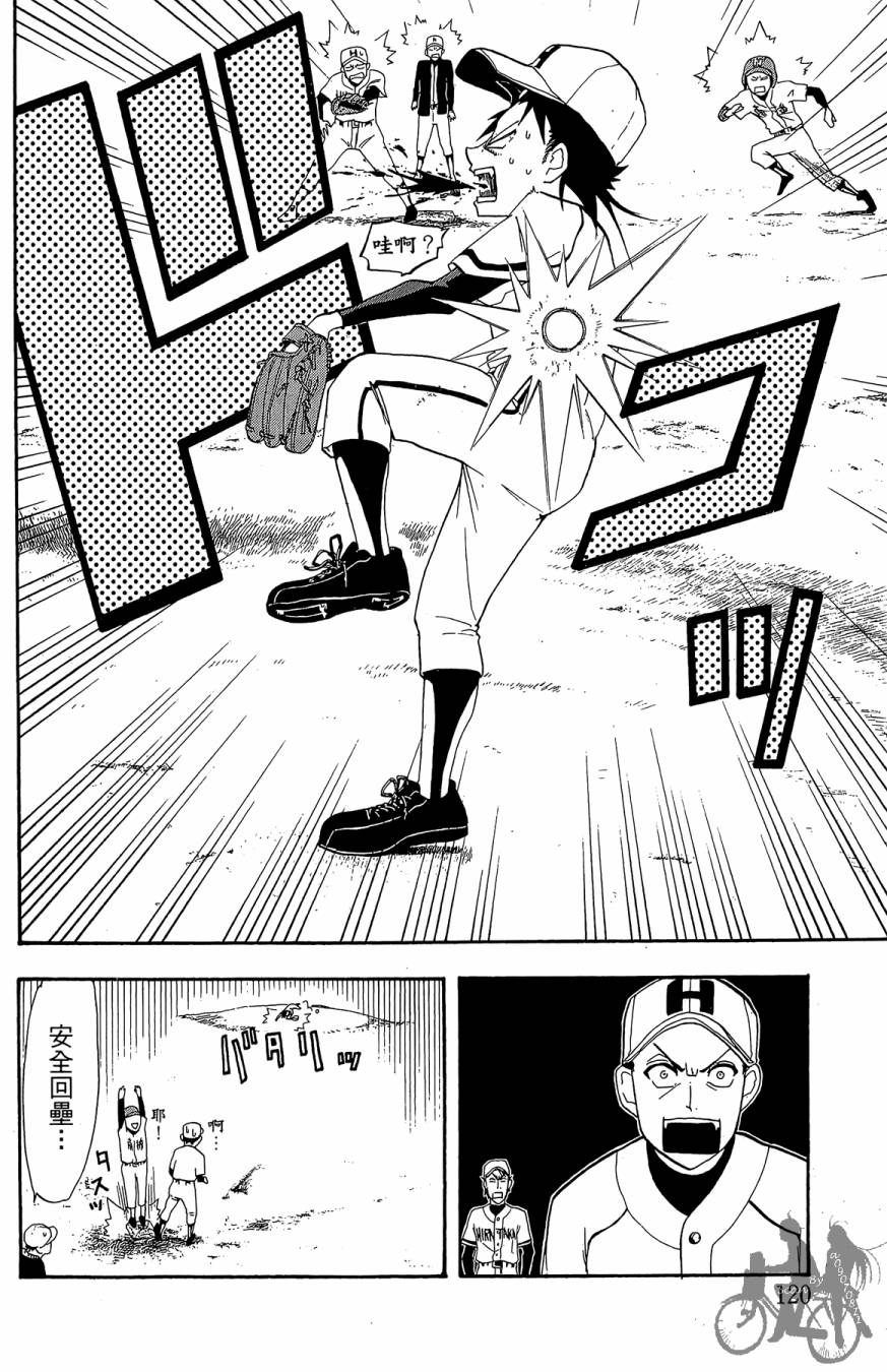 《投捕兄弟档》漫画最新章节第01卷免费下拉式在线观看章节第【122】张图片