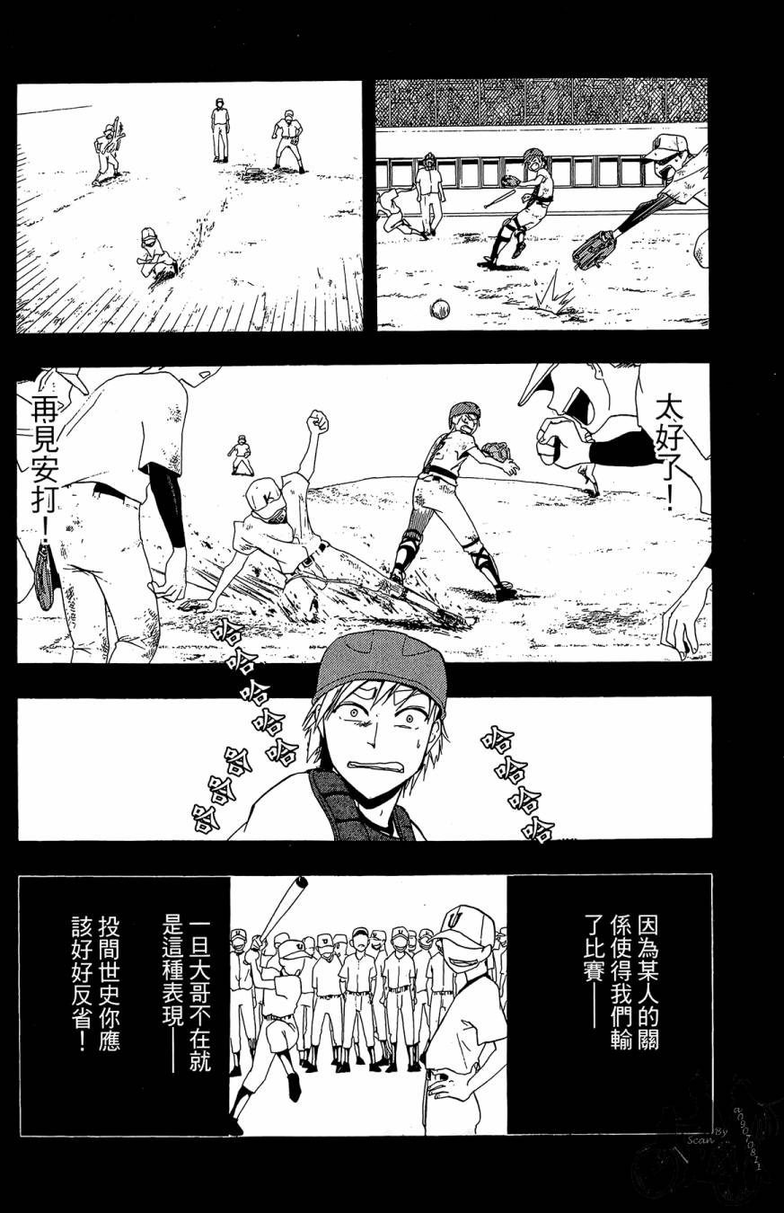 《投捕兄弟档》漫画最新章节第01卷免费下拉式在线观看章节第【132】张图片