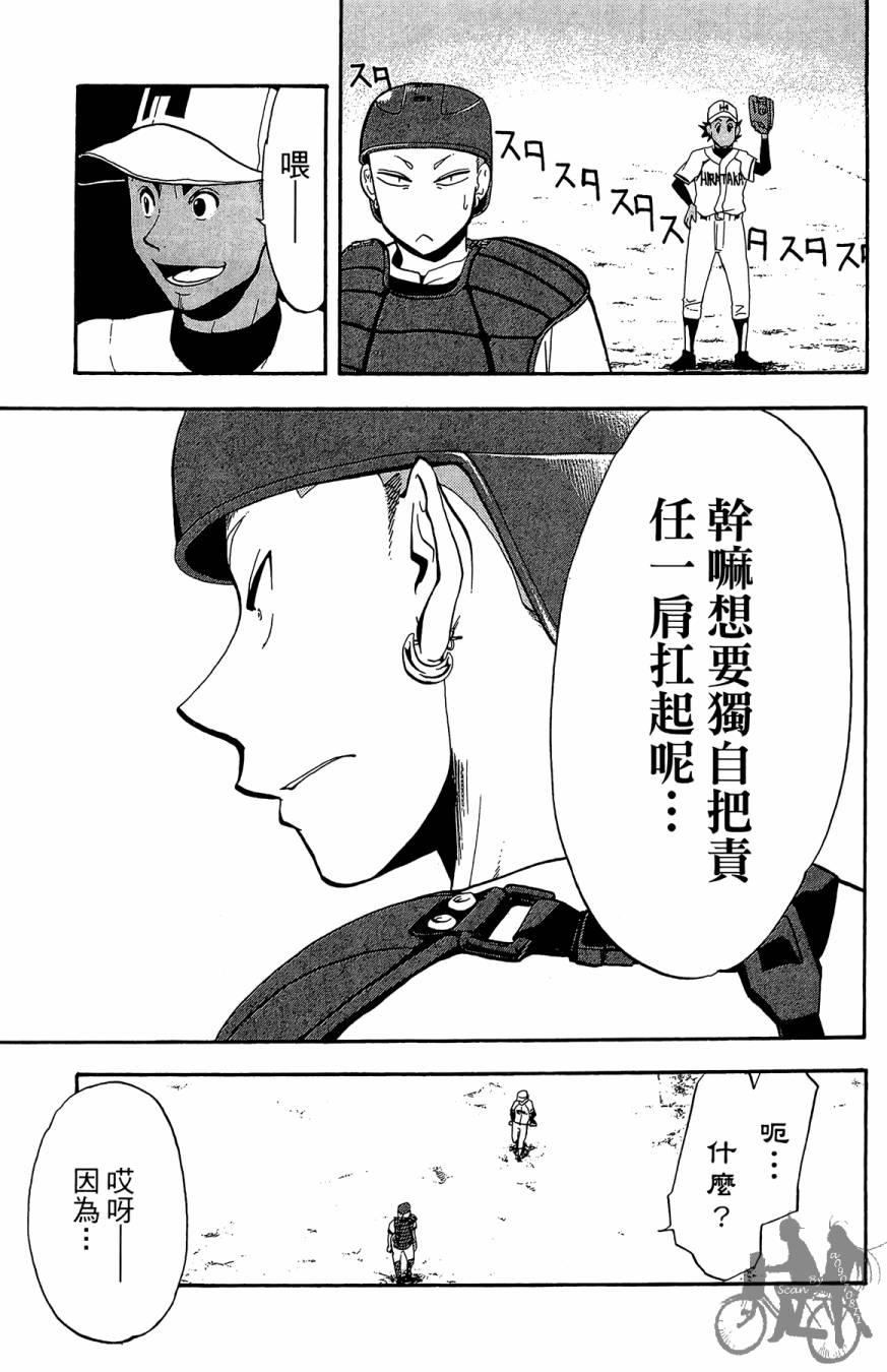 《投捕兄弟档》漫画最新章节第01卷免费下拉式在线观看章节第【145】张图片