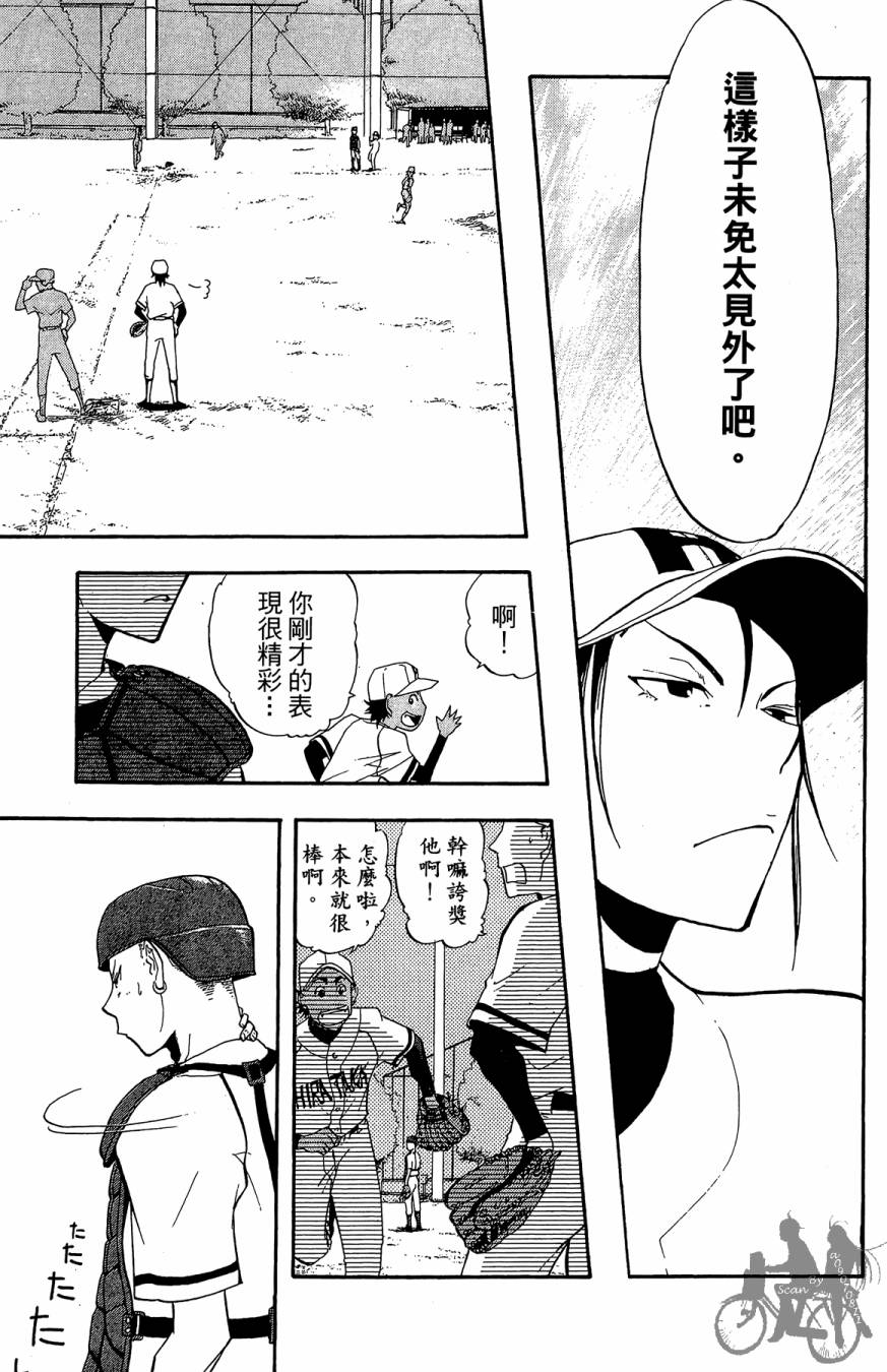 《投捕兄弟档》漫画最新章节第01卷免费下拉式在线观看章节第【147】张图片