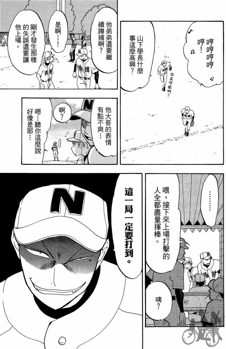 《投捕兄弟档》漫画最新章节第01卷免费下拉式在线观看章节第【159】张图片