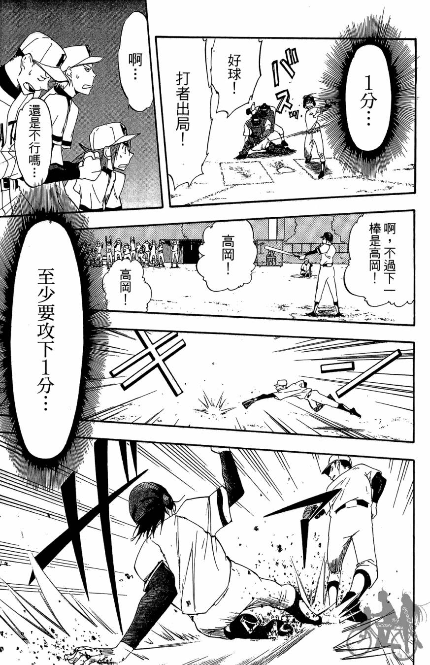 《投捕兄弟档》漫画最新章节第01卷免费下拉式在线观看章节第【179】张图片