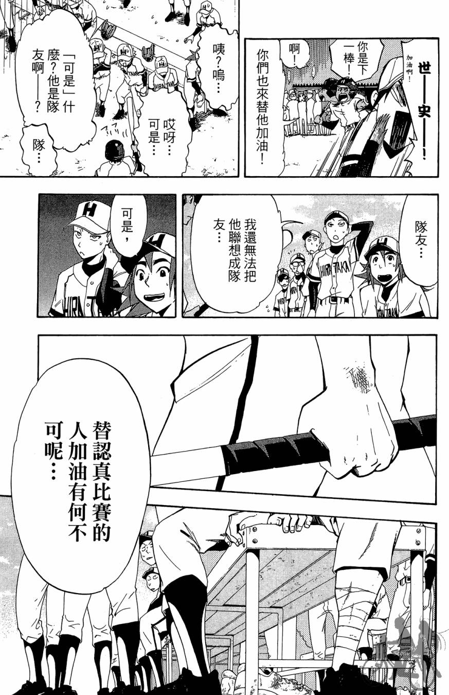 《投捕兄弟档》漫画最新章节第01卷免费下拉式在线观看章节第【181】张图片