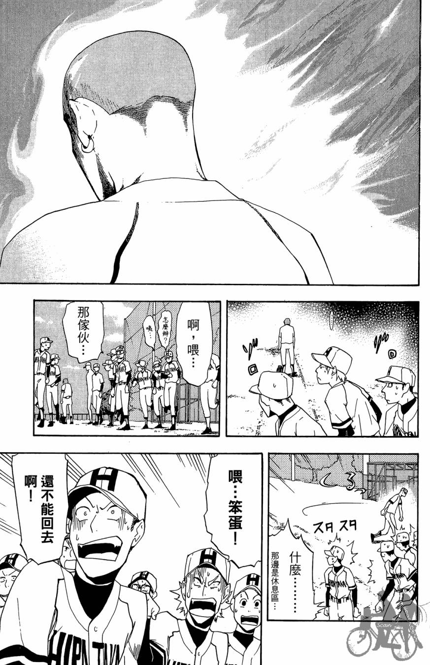 《投捕兄弟档》漫画最新章节第01卷免费下拉式在线观看章节第【189】张图片