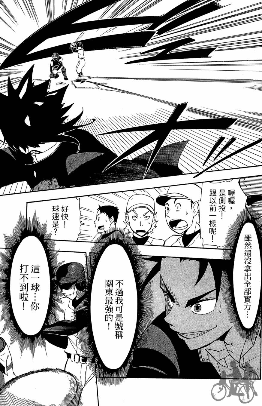 《投捕兄弟档》漫画最新章节第01卷免费下拉式在线观看章节第【35】张图片