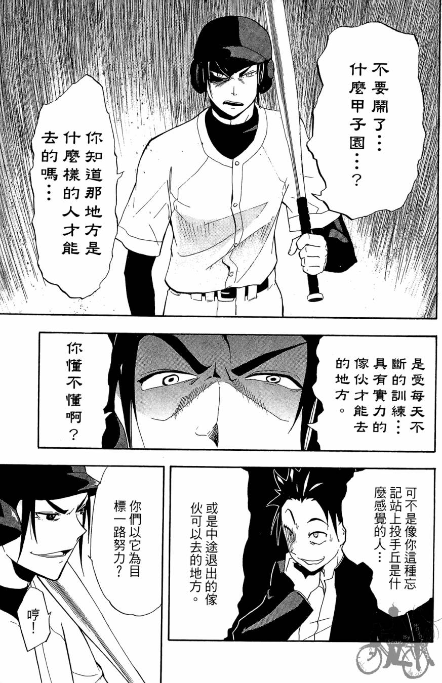 《投捕兄弟档》漫画最新章节第01卷免费下拉式在线观看章节第【41】张图片