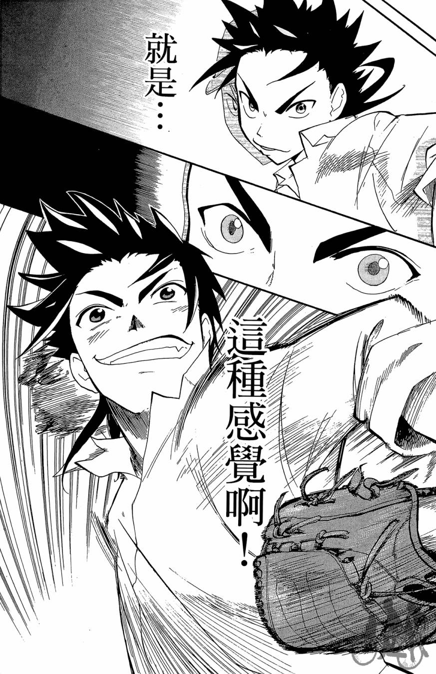 《投捕兄弟档》漫画最新章节第01卷免费下拉式在线观看章节第【53】张图片