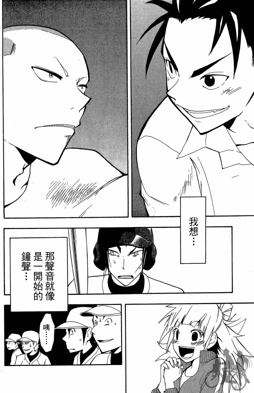 《投捕兄弟档》漫画最新章节第01卷免费下拉式在线观看章节第【58】张图片