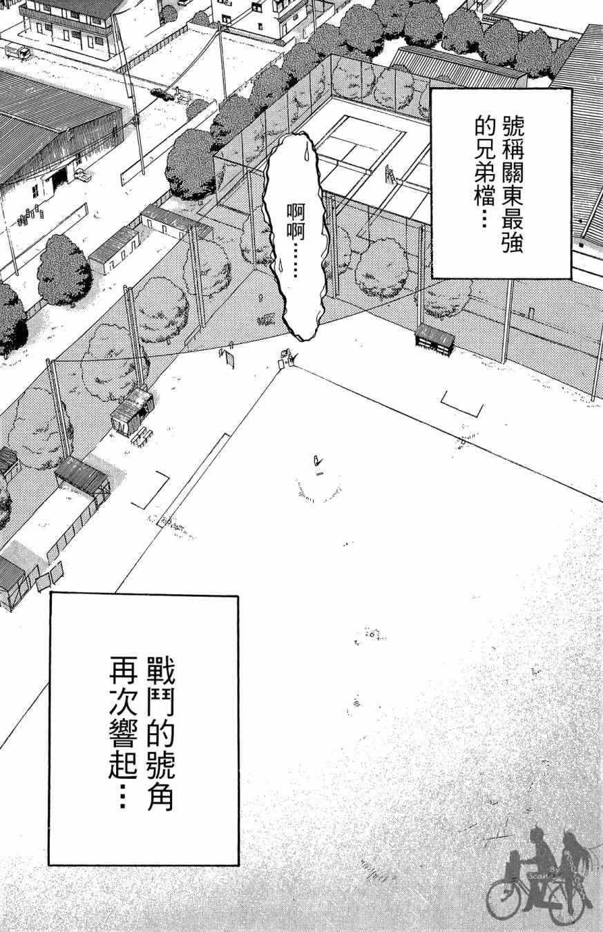 《投捕兄弟档》漫画最新章节第01卷免费下拉式在线观看章节第【59】张图片