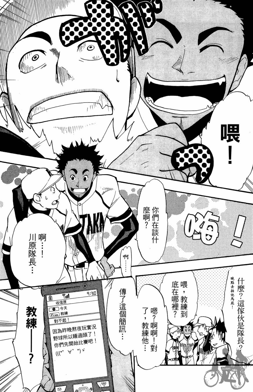 《投捕兄弟档》漫画最新章节第01卷免费下拉式在线观看章节第【65】张图片