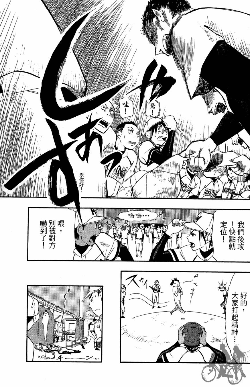 《投捕兄弟档》漫画最新章节第01卷免费下拉式在线观看章节第【69】张图片