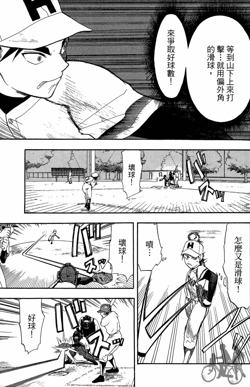 《投捕兄弟档》漫画最新章节第01卷免费下拉式在线观看章节第【97】张图片