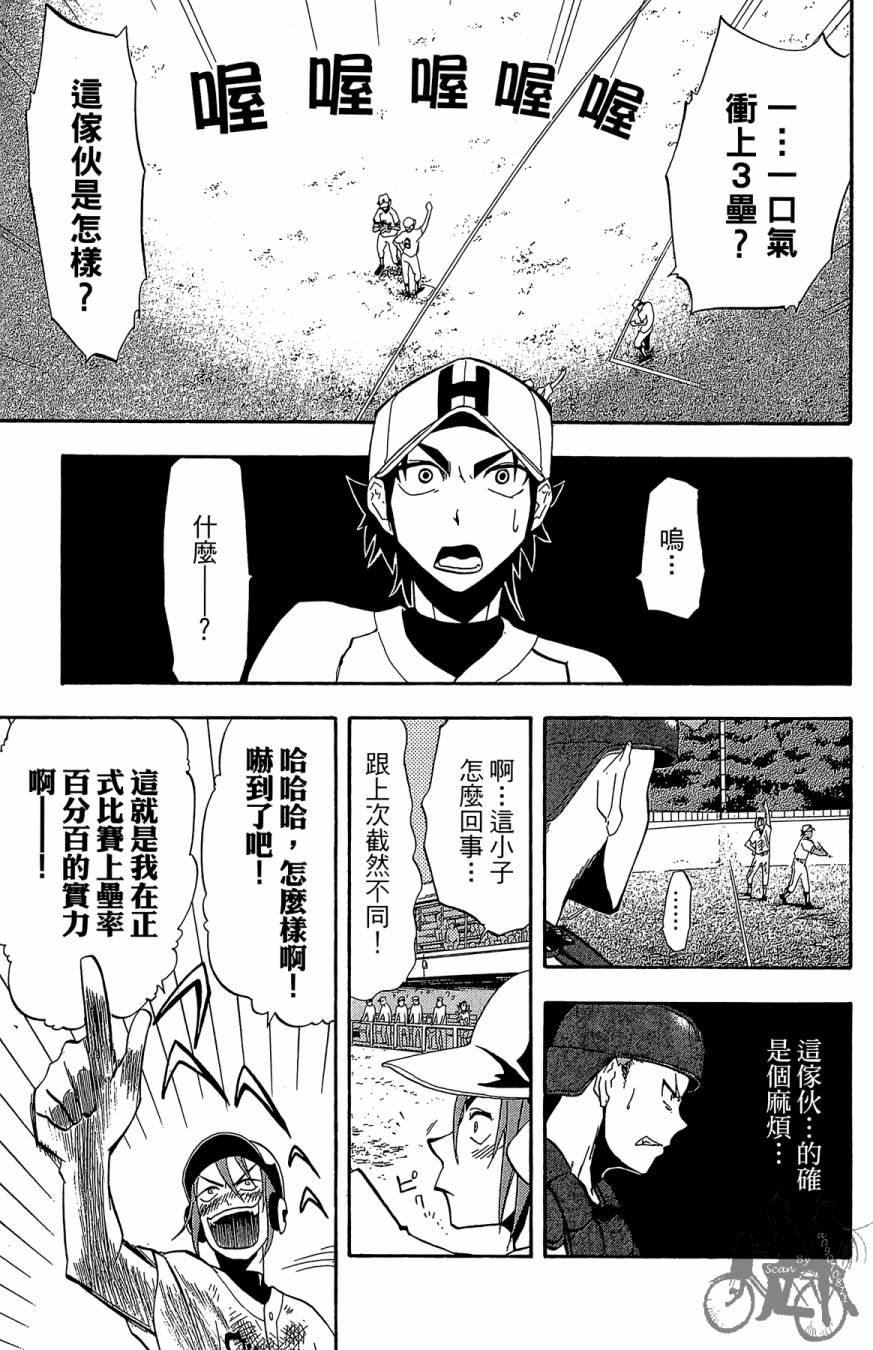 《投捕兄弟档》漫画最新章节第02卷免费下拉式在线观看章节第【127】张图片