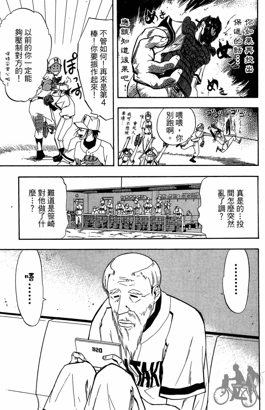 《投捕兄弟档》漫画最新章节第02卷免费下拉式在线观看章节第【145】张图片