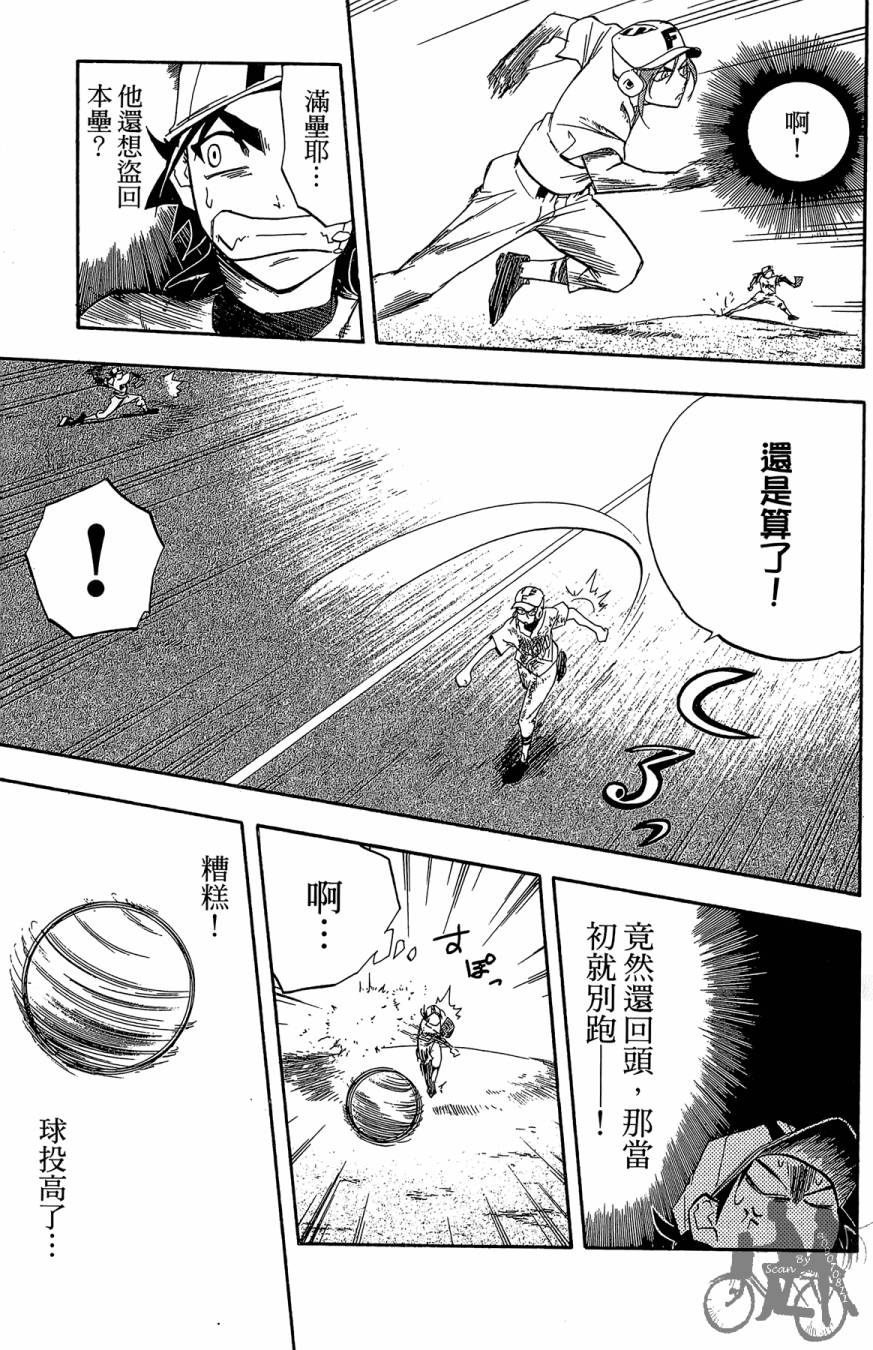 《投捕兄弟档》漫画最新章节第02卷免费下拉式在线观看章节第【149】张图片