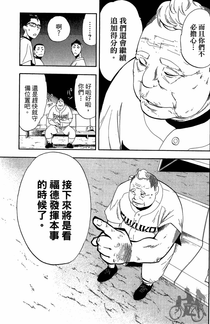 《投捕兄弟档》漫画最新章节第02卷免费下拉式在线观看章节第【167】张图片