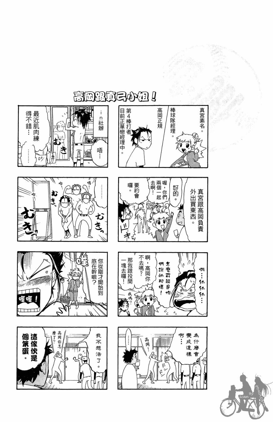 《投捕兄弟档》漫画最新章节第02卷免费下拉式在线观看章节第【189】张图片