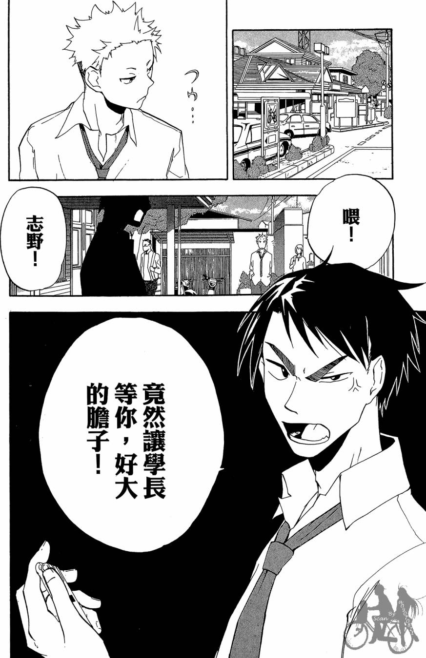 《投捕兄弟档》漫画最新章节第02卷免费下拉式在线观看章节第【24】张图片