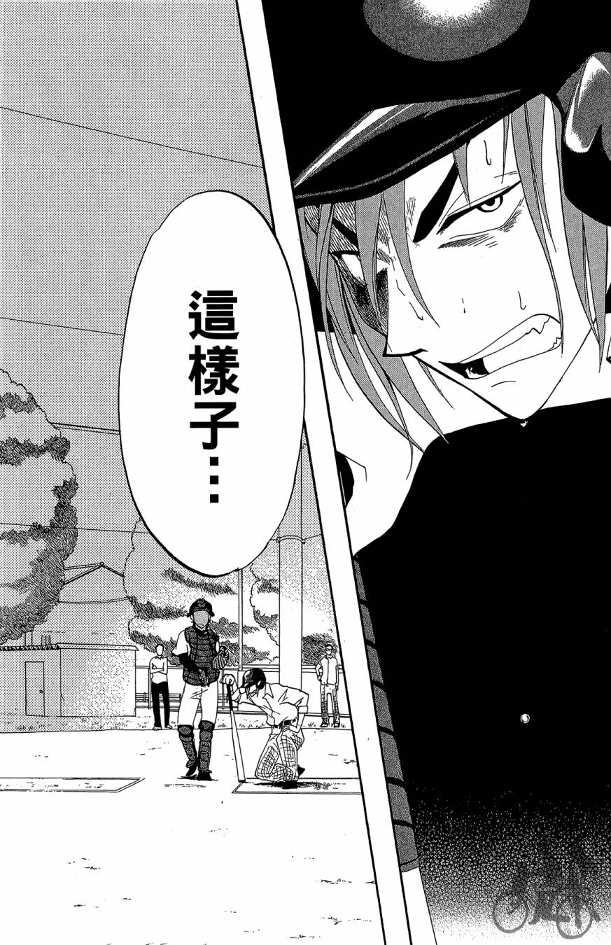 《投捕兄弟档》漫画最新章节第02卷免费下拉式在线观看章节第【34】张图片