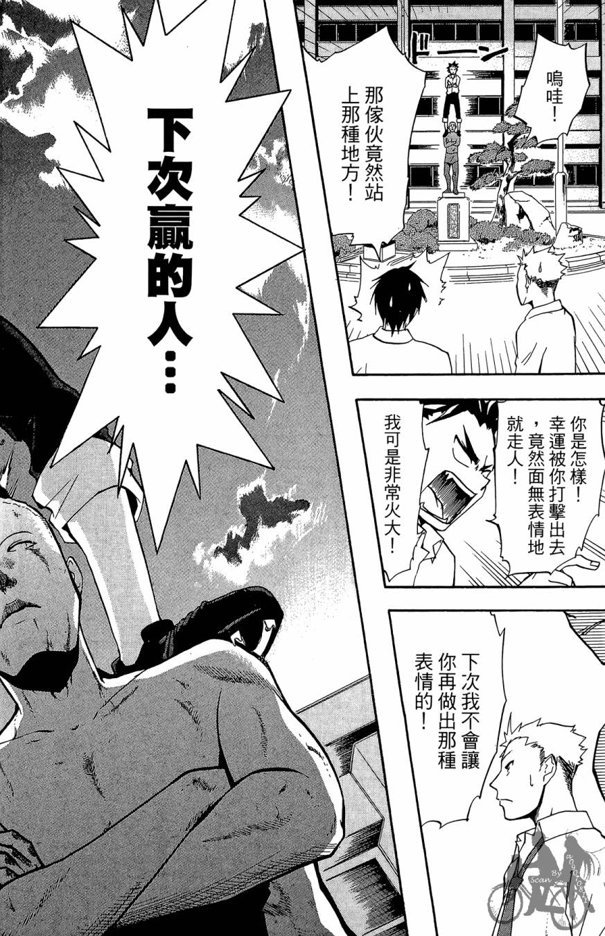 《投捕兄弟档》漫画最新章节第02卷免费下拉式在线观看章节第【64】张图片