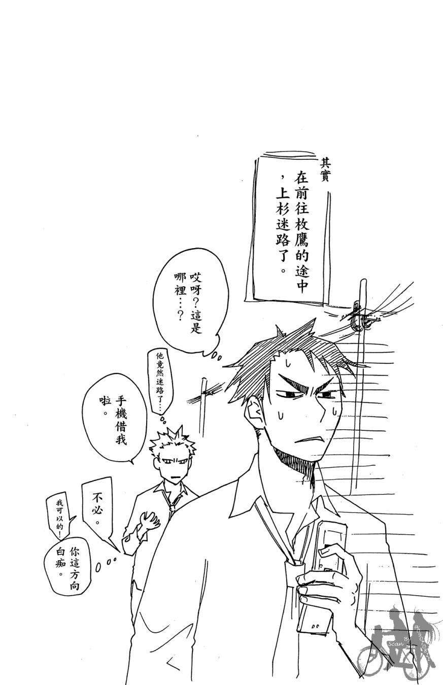 《投捕兄弟档》漫画最新章节第02卷免费下拉式在线观看章节第【70】张图片