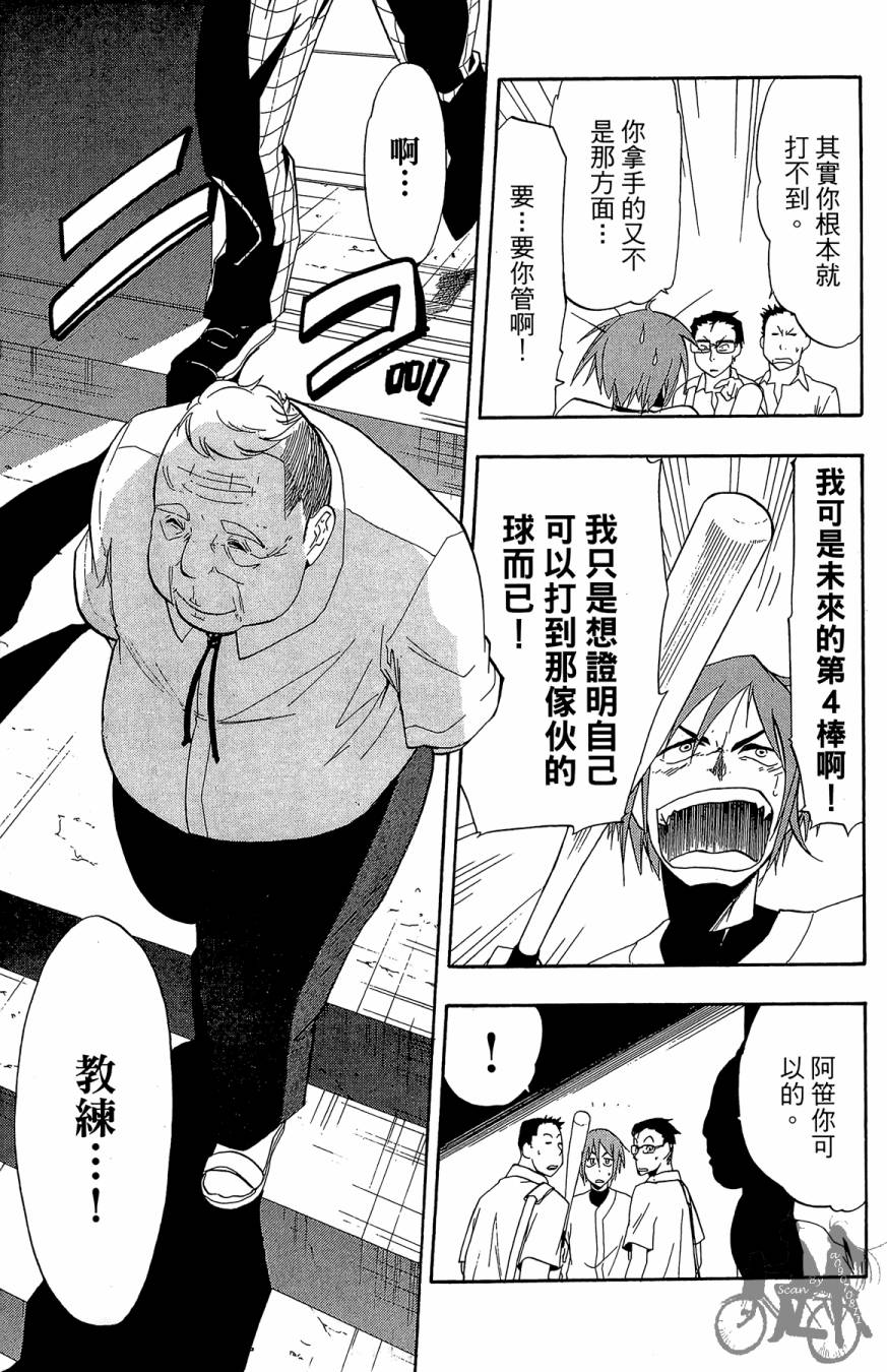 《投捕兄弟档》漫画最新章节第02卷免费下拉式在线观看章节第【91】张图片