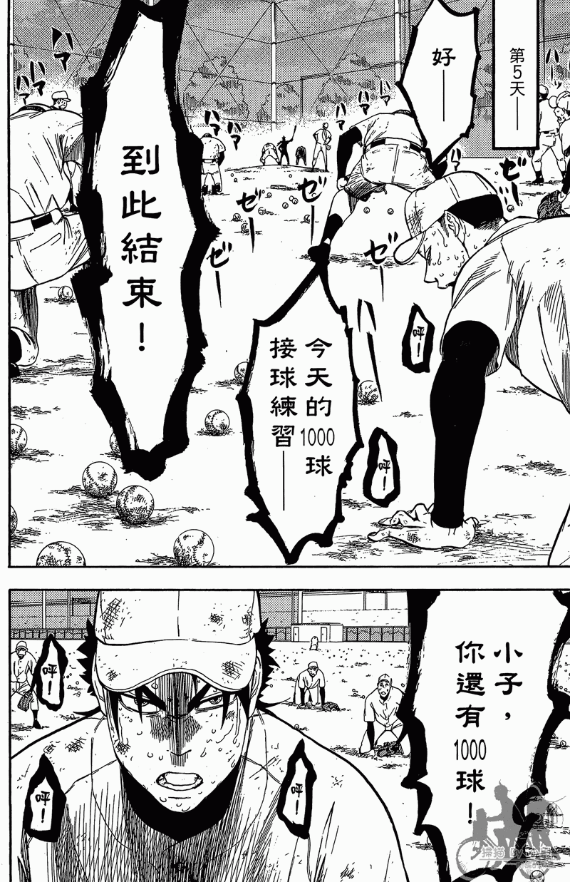 《投捕兄弟档》漫画最新章节第11卷免费下拉式在线观看章节第【108】张图片