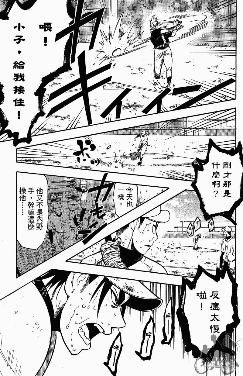 《投捕兄弟档》漫画最新章节第11卷免费下拉式在线观看章节第【111】张图片