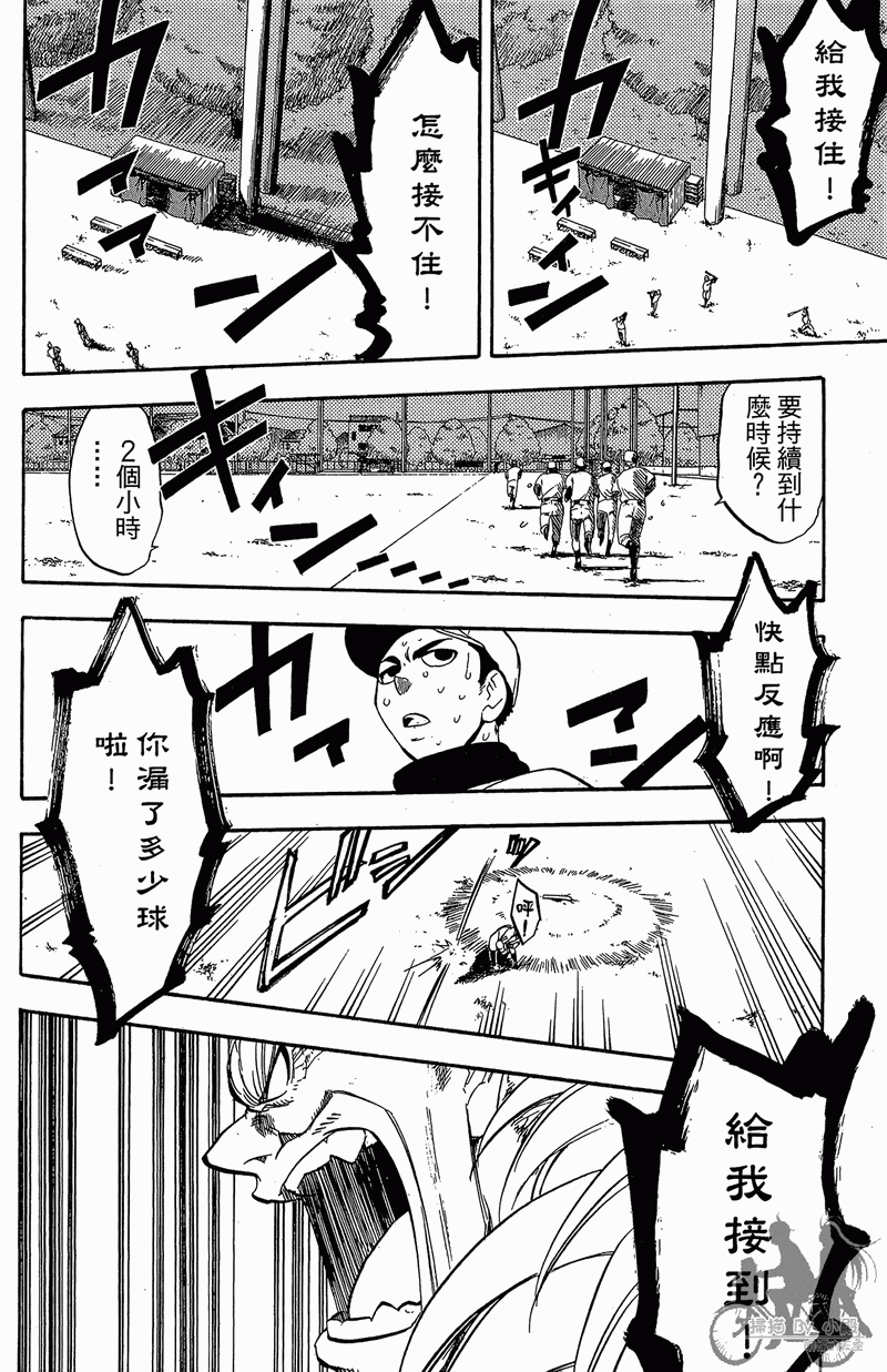 《投捕兄弟档》漫画最新章节第11卷免费下拉式在线观看章节第【112】张图片