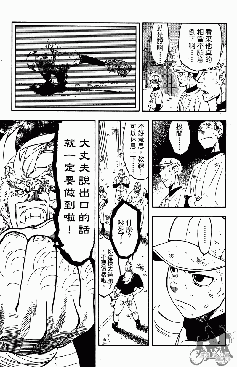 《投捕兄弟档》漫画最新章节第11卷免费下拉式在线观看章节第【115】张图片