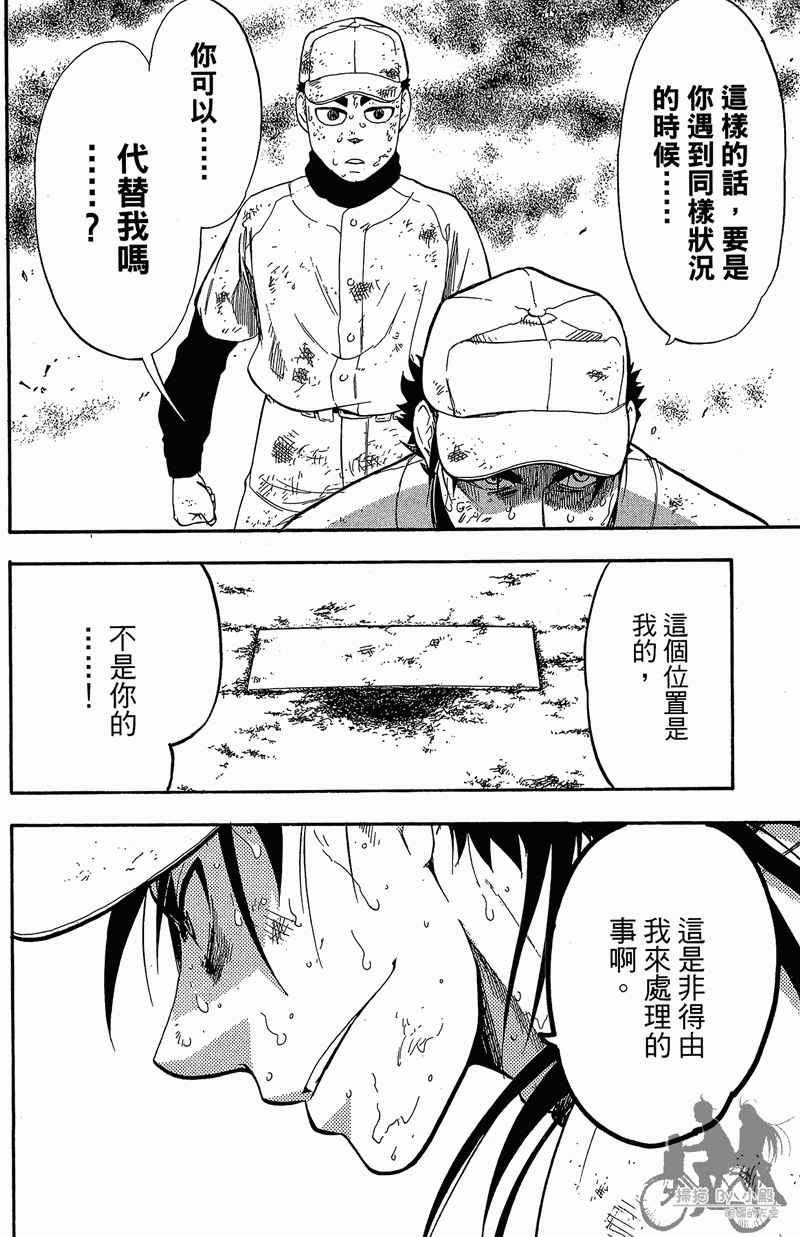 《投捕兄弟档》漫画最新章节第11卷免费下拉式在线观看章节第【122】张图片