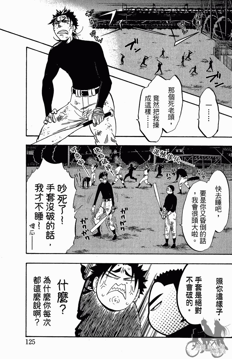 《投捕兄弟档》漫画最新章节第11卷免费下拉式在线观看章节第【127】张图片