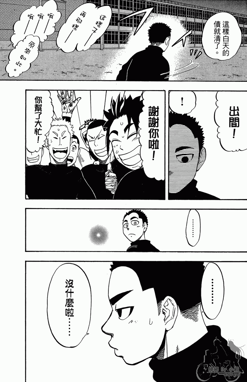 《投捕兄弟档》漫画最新章节第11卷免费下拉式在线观看章节第【129】张图片