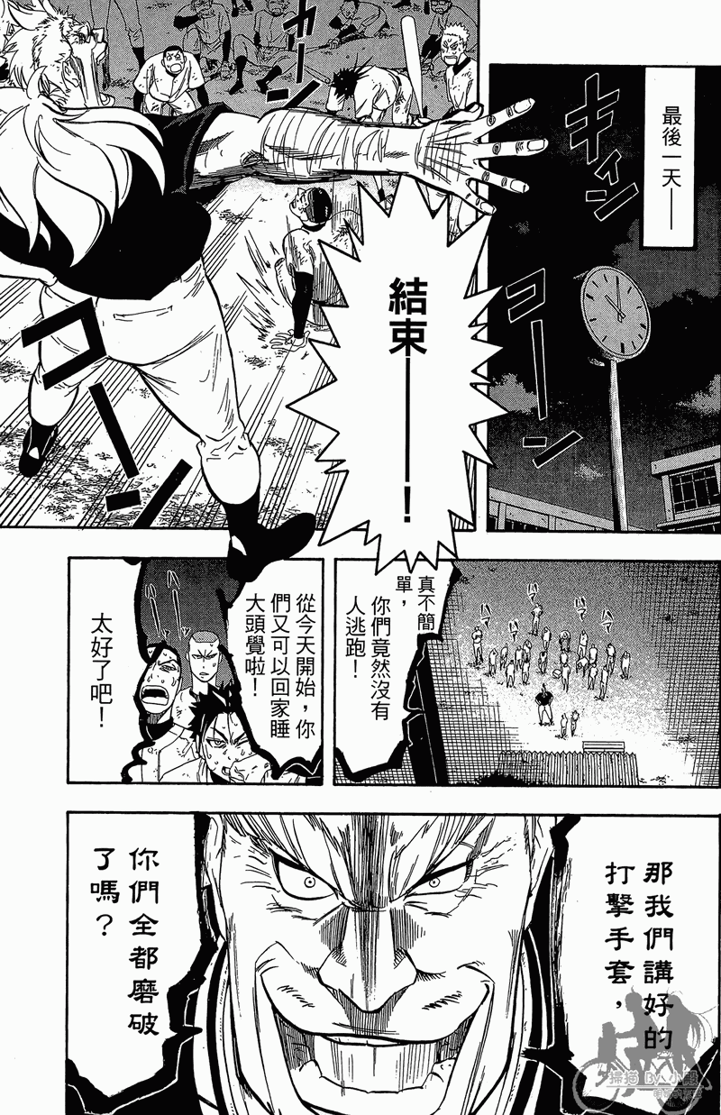 《投捕兄弟档》漫画最新章节第11卷免费下拉式在线观看章节第【133】张图片