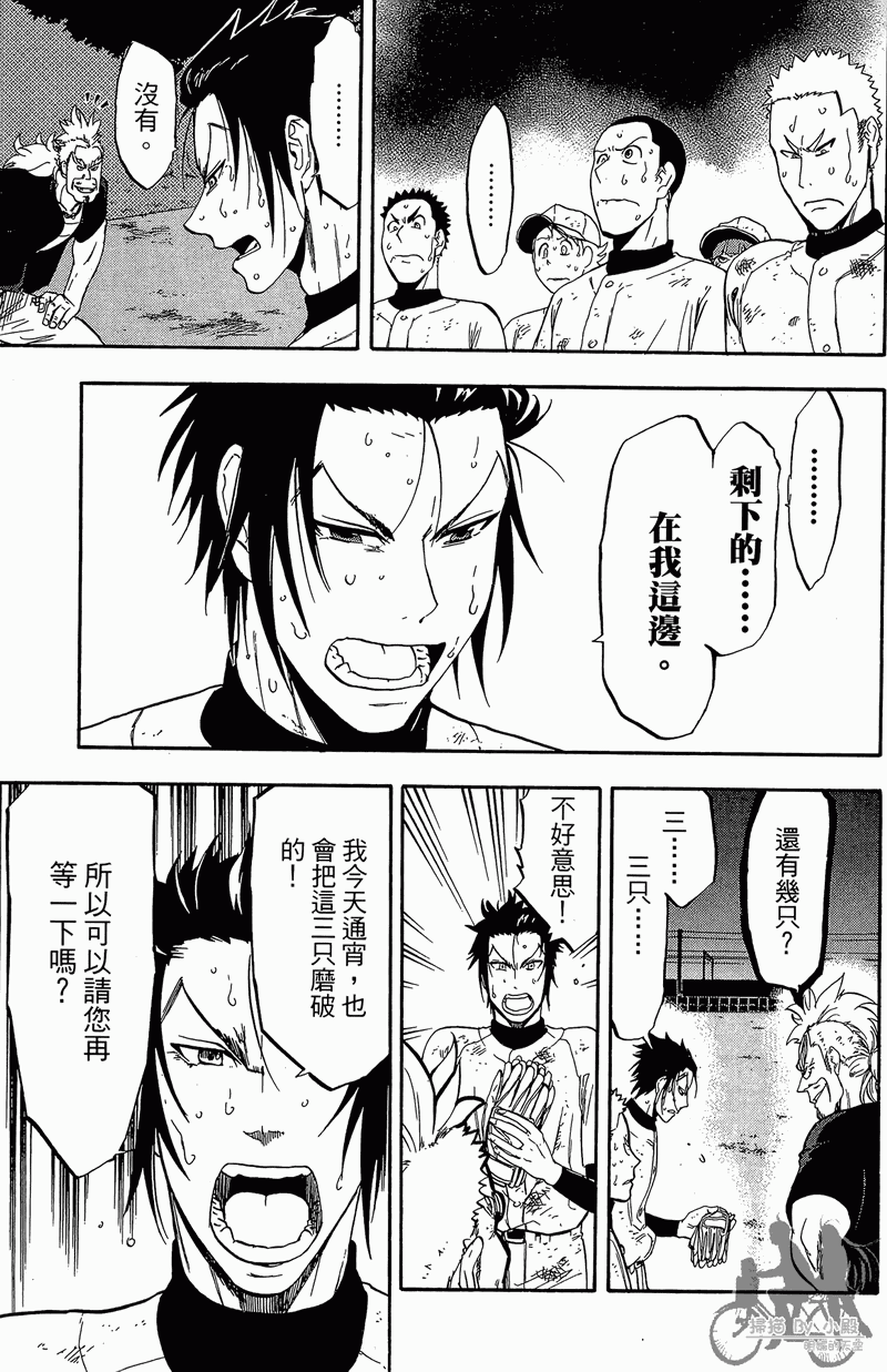 《投捕兄弟档》漫画最新章节第11卷免费下拉式在线观看章节第【135】张图片