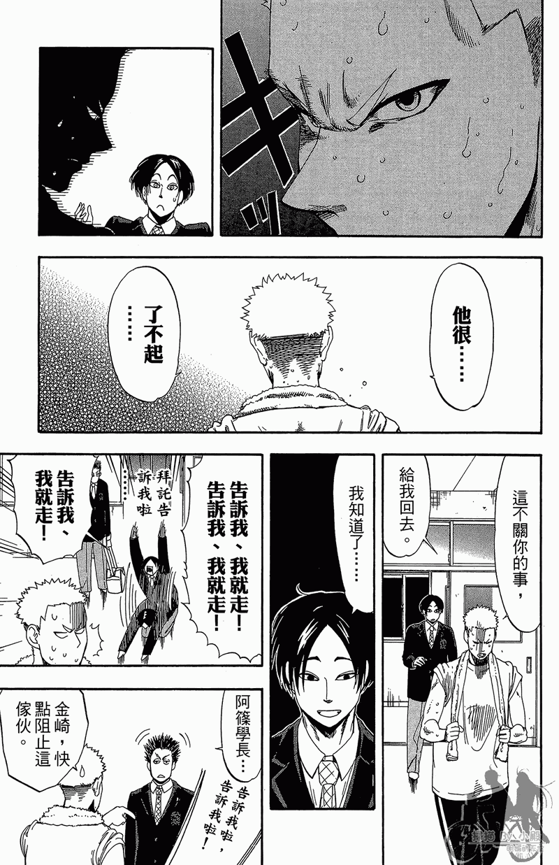 《投捕兄弟档》漫画最新章节第11卷免费下拉式在线观看章节第【15】张图片