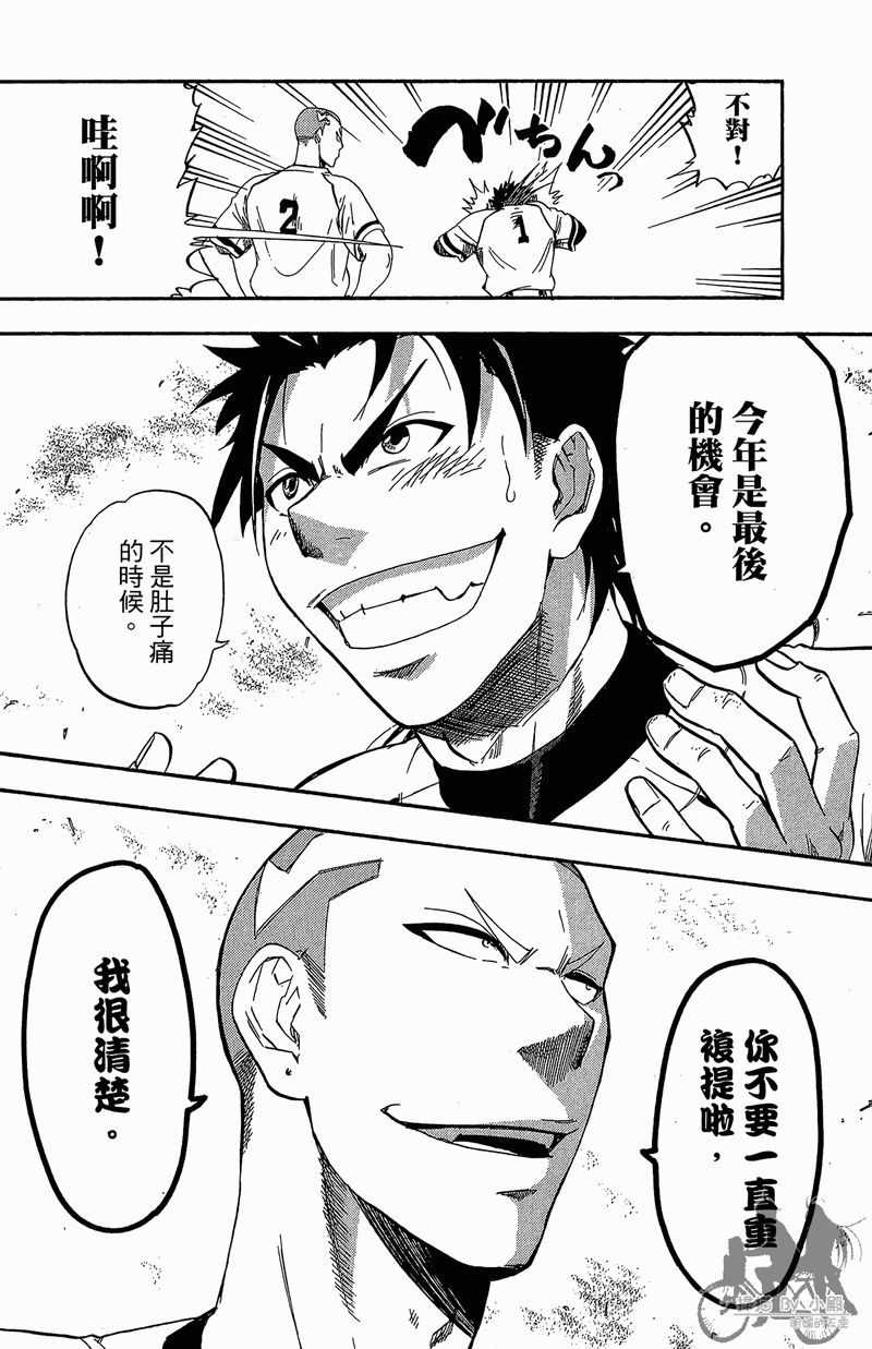 《投捕兄弟档》漫画最新章节第11卷免费下拉式在线观看章节第【162】张图片