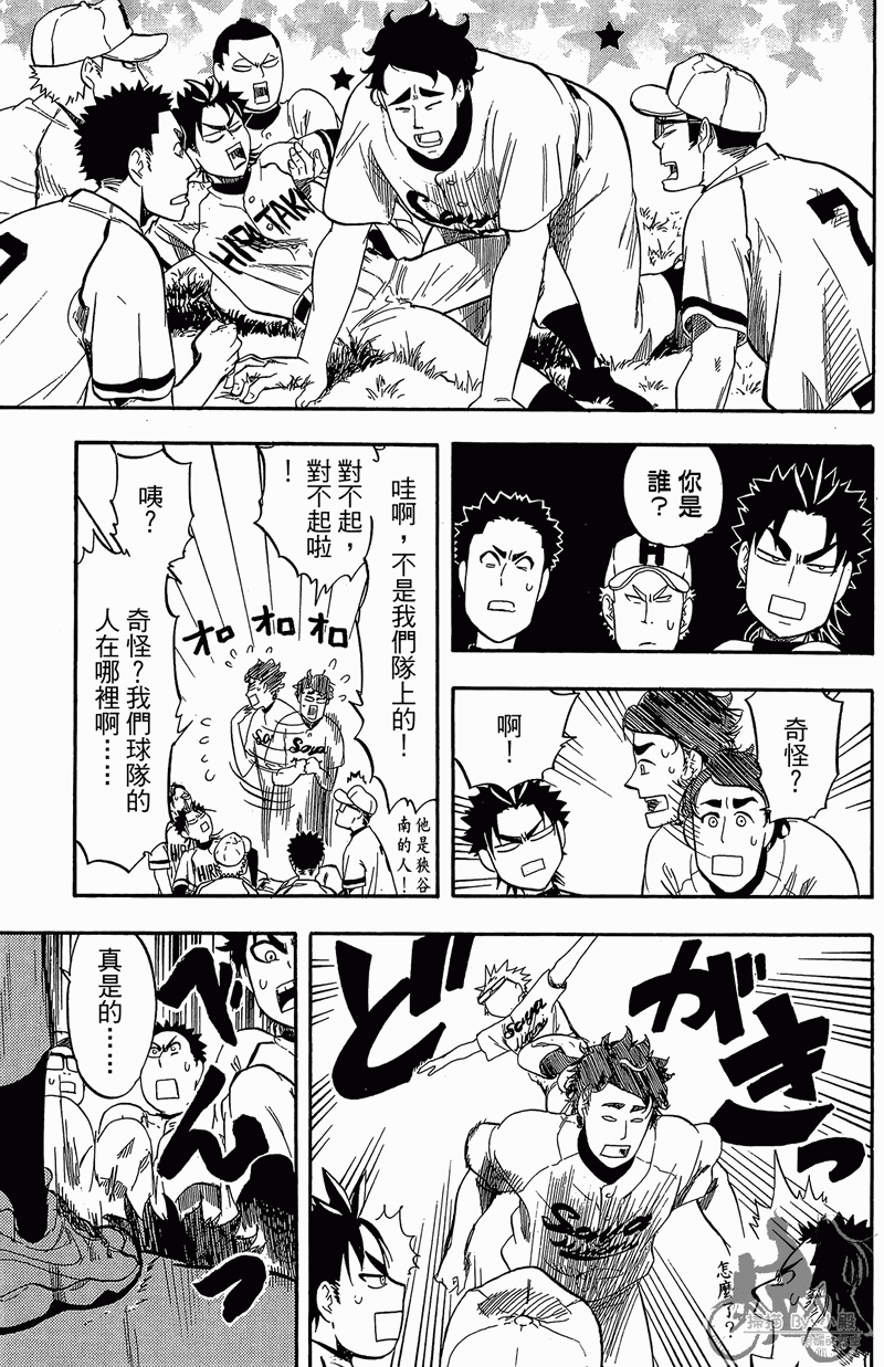 《投捕兄弟档》漫画最新章节第11卷免费下拉式在线观看章节第【173】张图片