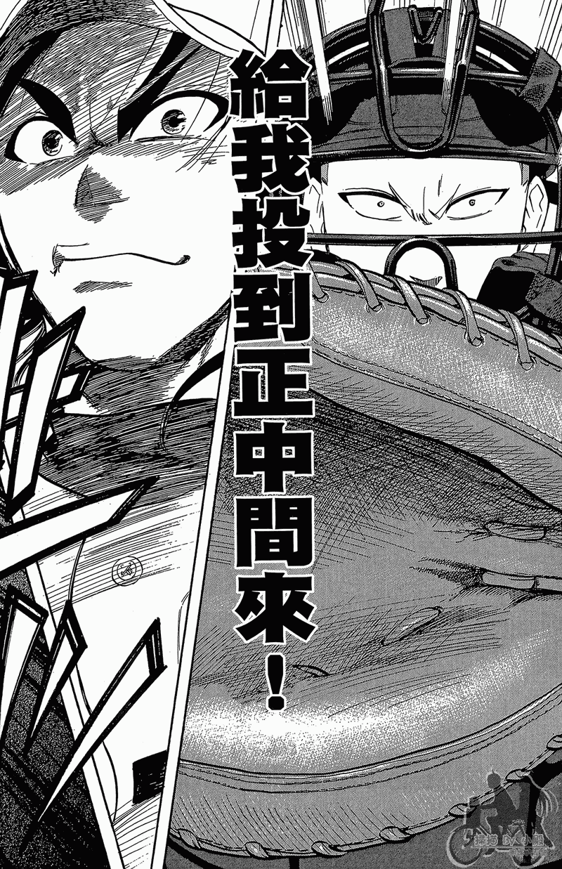 《投捕兄弟档》漫画最新章节第11卷免费下拉式在线观看章节第【186】张图片