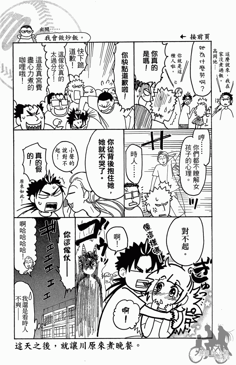 《投捕兄弟档》漫画最新章节第11卷免费下拉式在线观看章节第【192】张图片