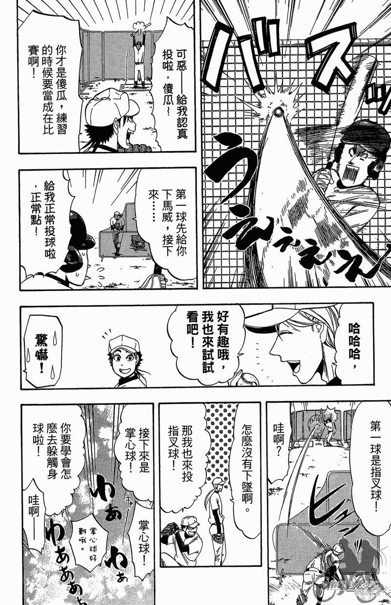 《投捕兄弟档》漫画最新章节第11卷免费下拉式在线观看章节第【20】张图片