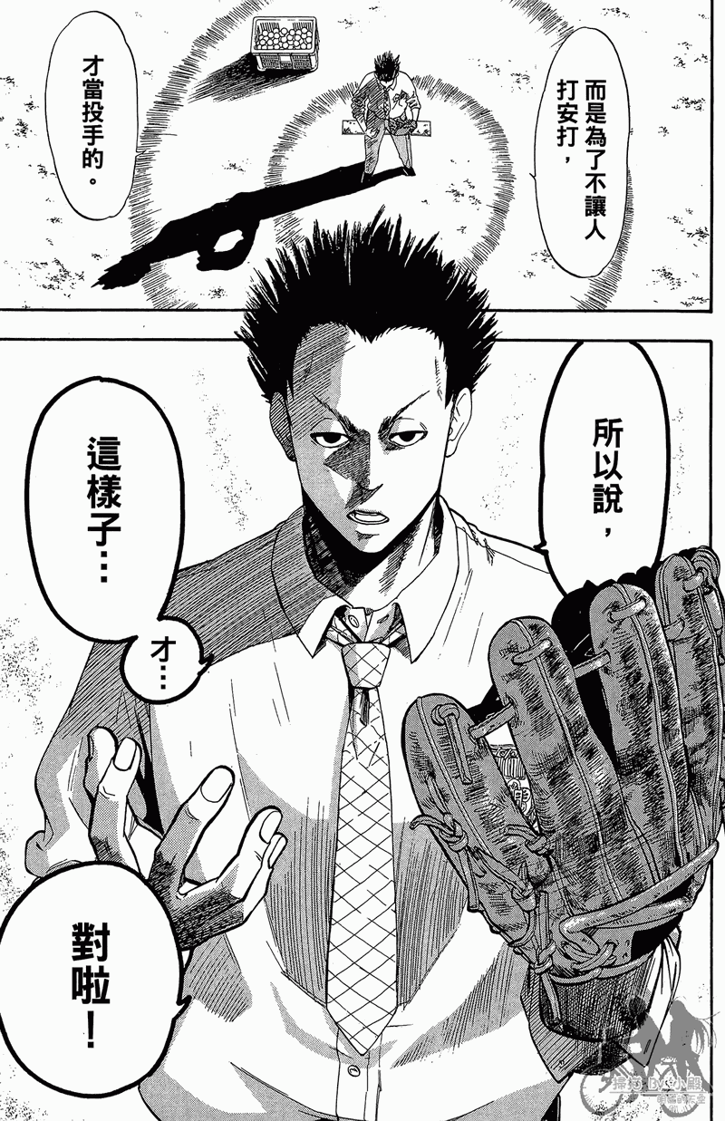 《投捕兄弟档》漫画最新章节第11卷免费下拉式在线观看章节第【29】张图片